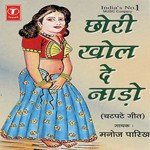 Chhori Khol De Naado - Manoj Parekh Song Download